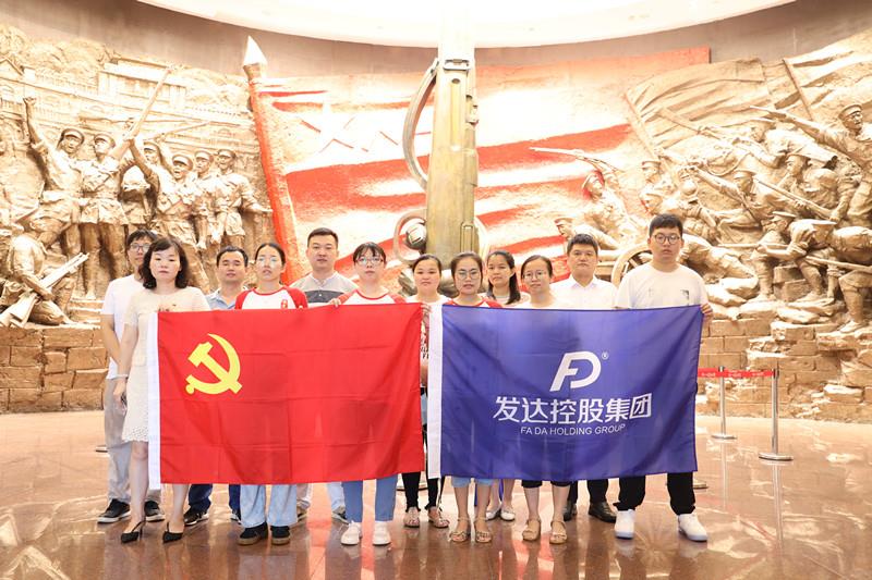 利来官方网w66利来控股集团热烈庆祝中国共产党建党99周年