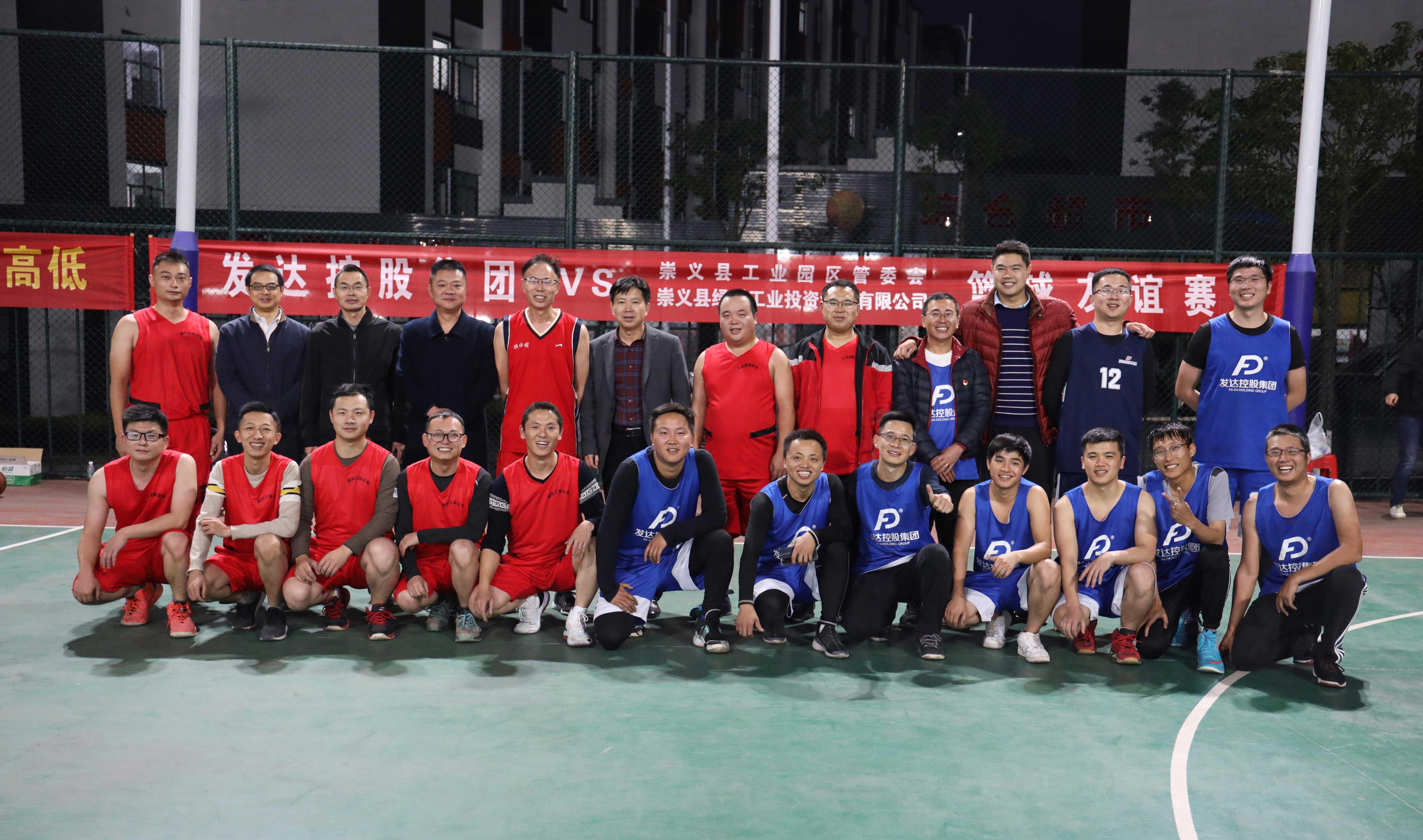 利来官方网w66利来赣州区域与崇义县篮球友谊赛